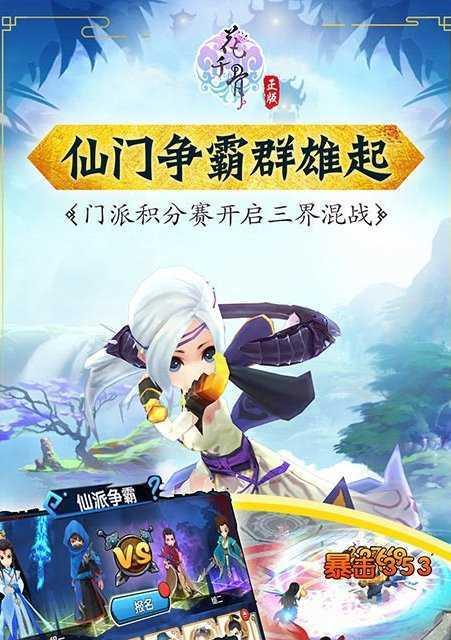 玩转花千骨手游，妖神精气无限获得（15个独家攻略）