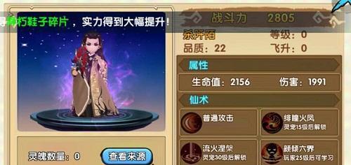 玩转花千骨手游，妖神精气无限获得（15个独家攻略）