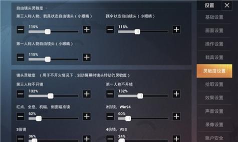 掌握和平精英S12最稳灵敏度码，稳赢吃鸡（游戏达人分享15个段落）