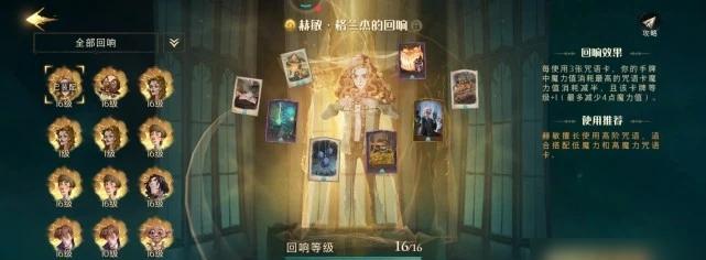 哈利波特魔法觉醒（探索新的魔法世界）