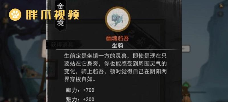 《鬼谷八荒》玲珑魂灯触发方法详解（掌握这些技巧）