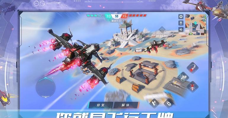 空战争锋2V2对战的小技巧（提高胜率的关键点）