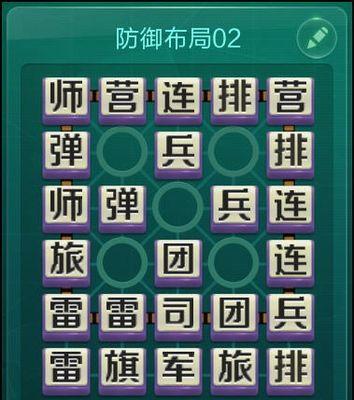 掌握以军棋小技巧，提升胜率（以军棋游戏攻略分享）