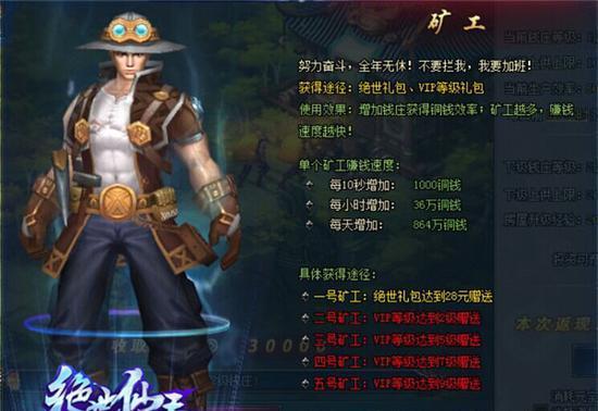 《以绝世仙王》神将培养大全（从零开始）