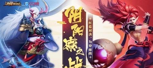 《决战平安京缘结神》攻略指南（教你如何玩转这款热门手游）