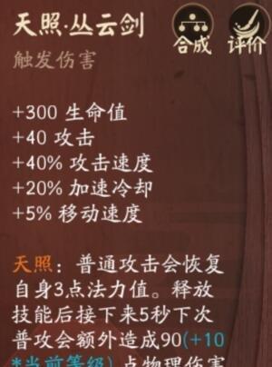 《决战平安京段位等级表，打造你的最高荣耀》（以游戏为主）