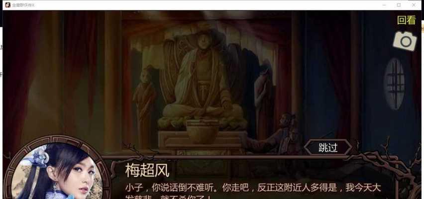 金庸群侠传XV19绅士版攻略（15个段落详解）