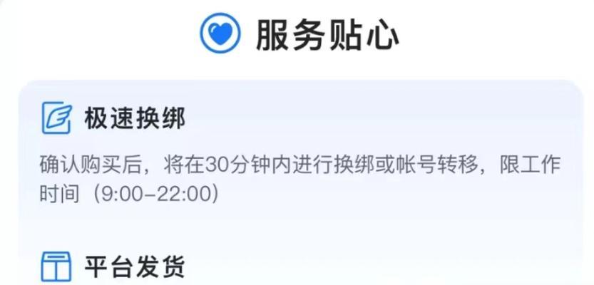 以交易猫手游平台保障玩家安全交易（交易猫——最安全的手游交易平台）