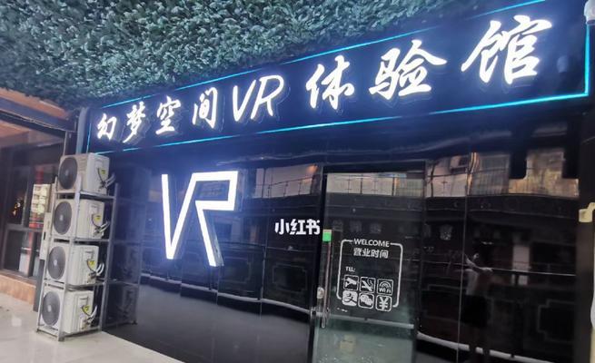 《交错空间VR攻略大揭秘》（在虚拟世界中开启未知领域）