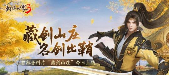 《剑侠世界3》新手门派选择指南（从职业特点、气修配合、操作难度等角度分析）