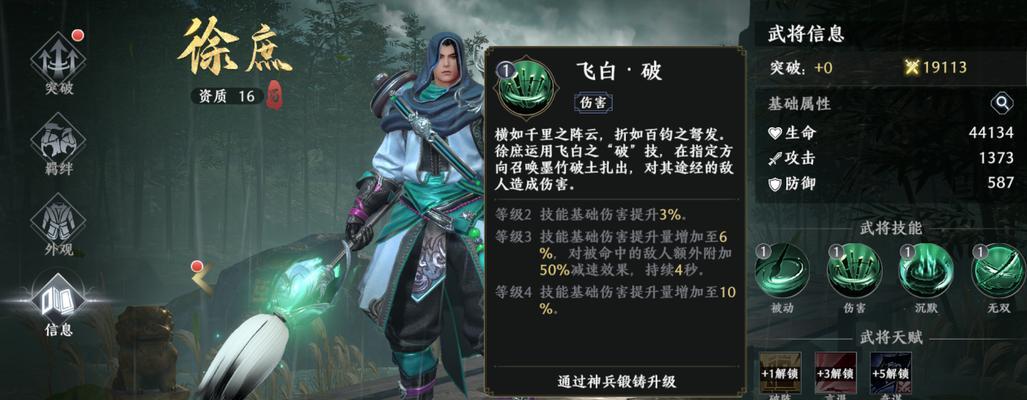 极无双，武将选择的关键（在游戏中选择最佳武将）