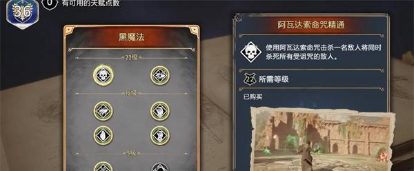 霍格沃茨之遗全植物种子收集攻略（尽情探索魔法植物王国）