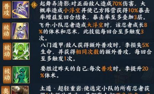 火影忍者战斗技能分四段伤害输出，如何衔接（掌握技能衔接）