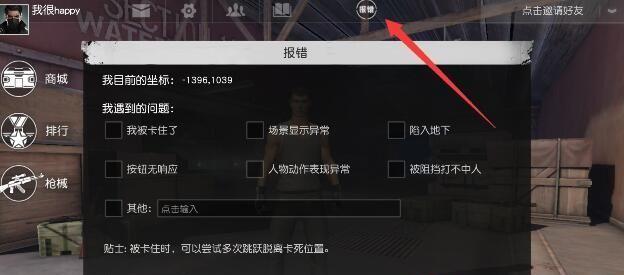 荒野行动中的潜水杀人技巧剖析（如何在游戏中利用潜水装备进行有效的杀人行动）