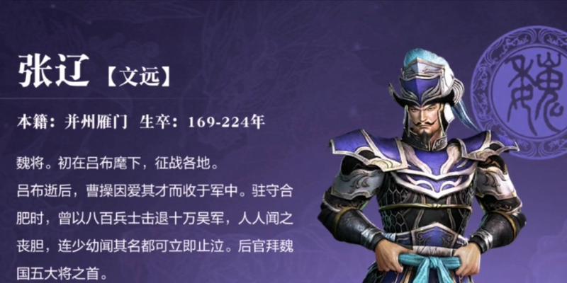 《真三国无双》蜀国基本战术详解（以魔兽争霸3为平台）