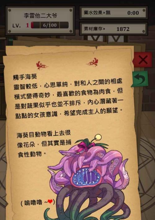 魔物侵袭3开局攻略