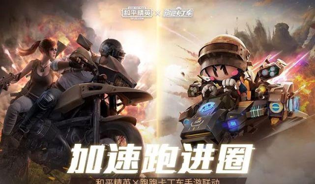 玩转跑跑卡丁车手游，成为星舰女武神高手（以星舰女武神为切入点）