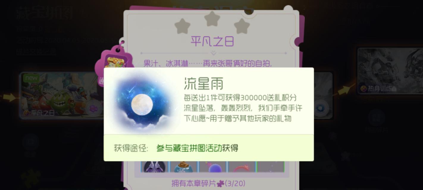 《球球大作战800金蘑菇开出高级魔法屋物品攻略》（快速获取高级魔法屋物品的秘诀）