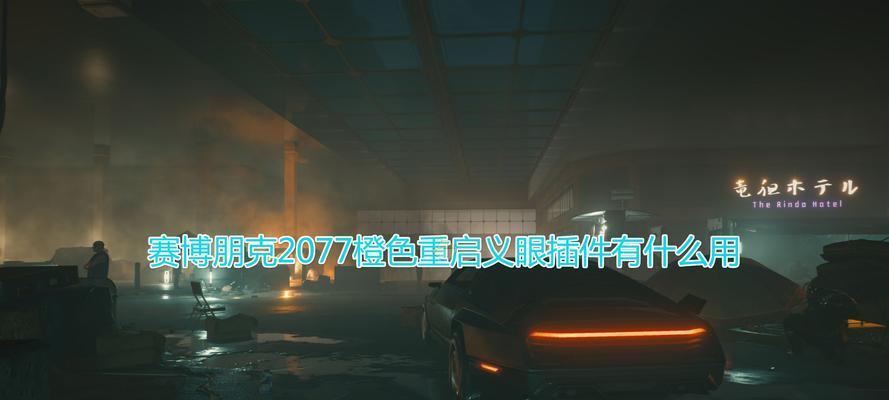 赛博朋克2077潜行流加点教程