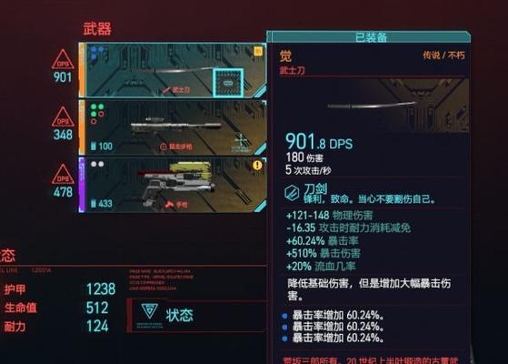 《以赛博朋克2077》属性加点指南（打造你的完美角色）