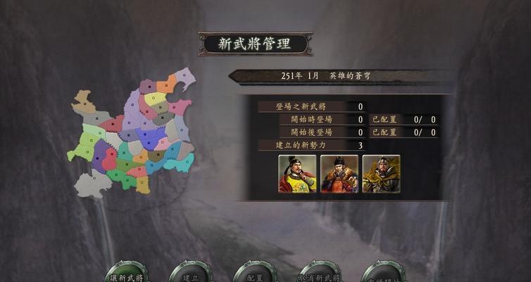 《三国志12》特点人物分析：以游戏为主的三国名将们