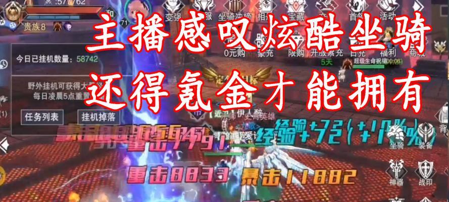 神魔大陆2游戏坐骑获得攻略