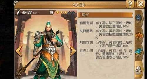 《轮回诀》神武圣搭配攻略（如何搭配最强武圣）