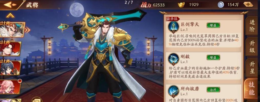 《三国陆逊阵容搭配攻略》（从神将、装备到阵容）