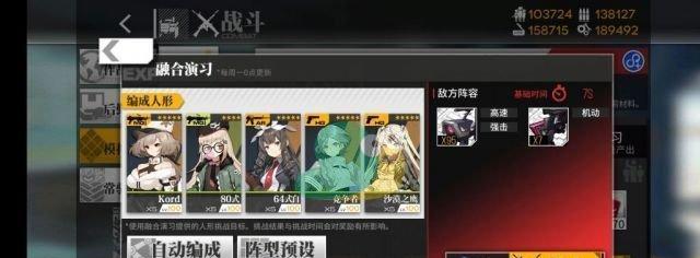 少女前线计划模式攻略（打造强大的指挥官）