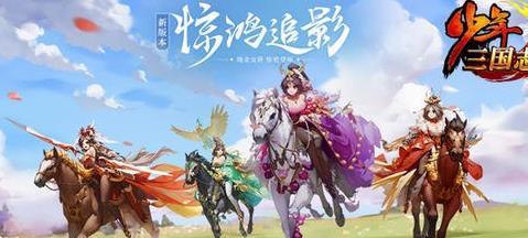 《少年三国志2》小乔神兵搭配攻略（打造最强小乔神兵搭配）