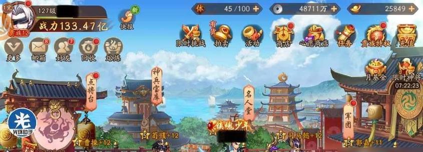 《少年三国志2》魏国先拿哪个金将（军师还是将军）