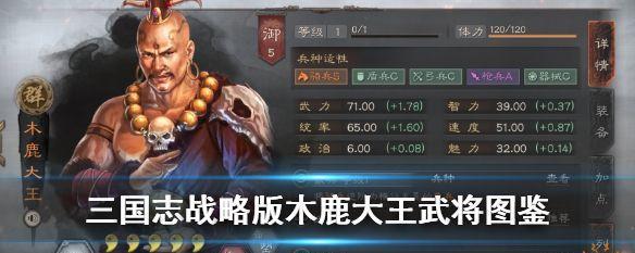 《三国志战略版》新武将张苞玩法详解（从属性到装备）