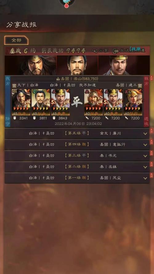 《三国志战略版》五虎枪攻略（打造无敌武将）