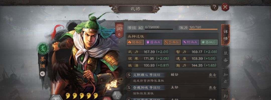 三国志战略版必备技能详解（打通三国大陆）