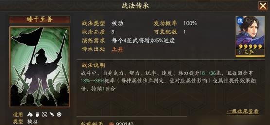 《三国志战略版》倾国倾城战法攻略（无敌战略的秘密）