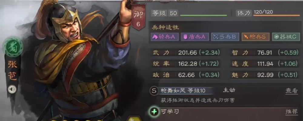 三国志战略版吕玲绮阵容搭配攻略（打造无敌阵容）