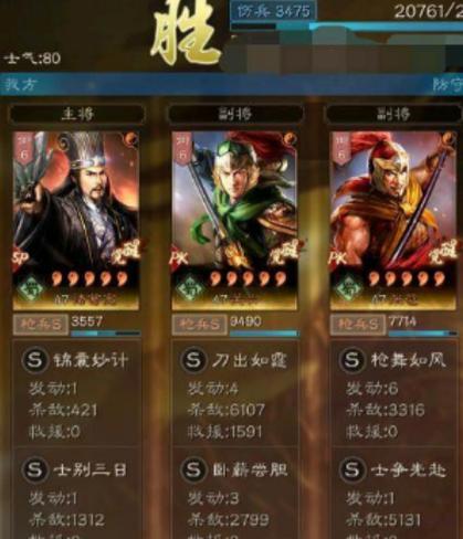 三国志战略版攻略大全（玩转三国志战略版）