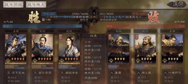 三国志战略版S3开荒阵容搭配攻略（打造最强阵容）