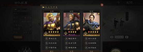 三国志战略版S2开荒阵容搭配攻略（打造无敌阵容）