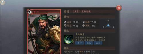 三国志威力无双武将搭配攻略（用最佳组合布阵）