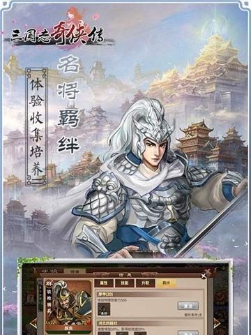 《三国志名将传》阵容推荐（打造最强大的名将阵容）