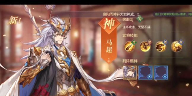 《三国志幻想大陆》最强神将阵容（打造无敌阵容）