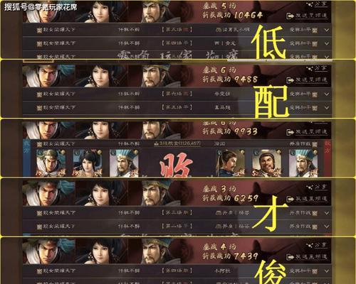 《三国志战略版》新手期武将搭配攻略（教你如何在新手期合理搭配武将）