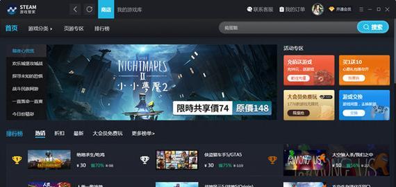 《王牌英雄》Steam版无法运行的解决方法（解决游戏玩家Steam版《王牌英雄》启动问题的有效方法）