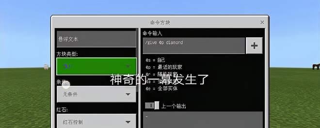 玩转我的世界动物指令，探索无限可能（打造更真实的游戏世界）