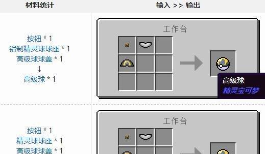 从基础材料到高级装备，这里是你全面掌握铁砧合成的必备指南（从基础材料到高级装备）