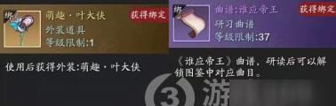 《天涯明月刀手游》叶知秋好感攻略（打造完美叶知秋恋爱路线）