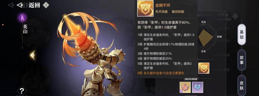 《天谕手游圣堂技能操作技巧大全》（掌握技能操作）