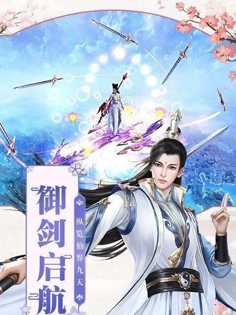 《梦幻飞仙》游戏全新染色系统（绚丽多彩的时尚世界等待你的创造）