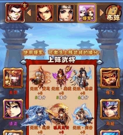 《以征服与霸业关羽》——掌握最强关羽阵容搭配，征战无敌（打造无敌关羽阵容）